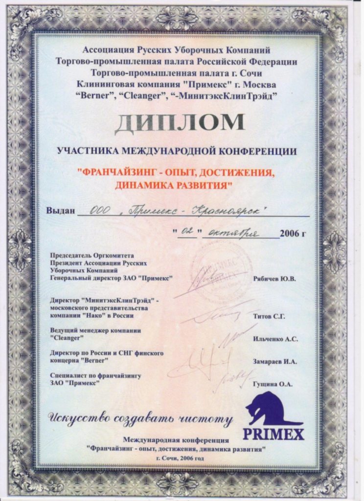 Диплом.jpg Диплом.jpg