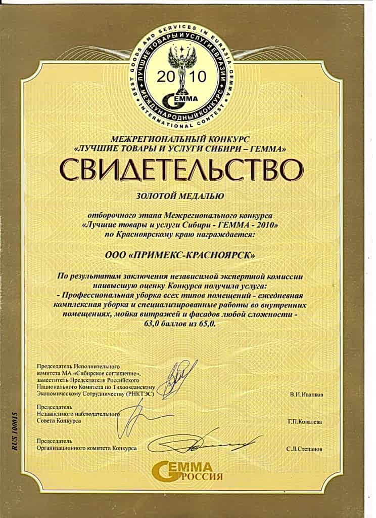 свидетельство.jpg свидетельство.jpg