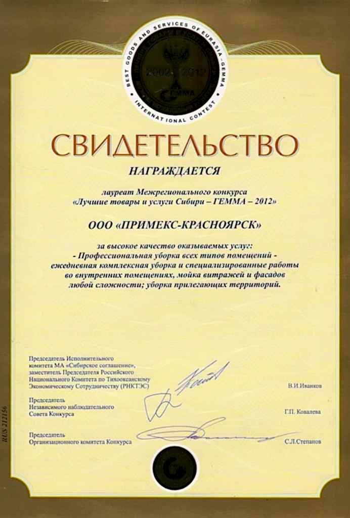 свидетельство.jpg свидетельство.jpg